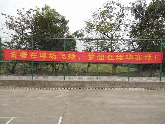 篮球赛宣传标语