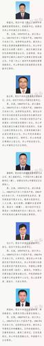 浙江115名省管领导干部任前公示,肯定有你认识的!