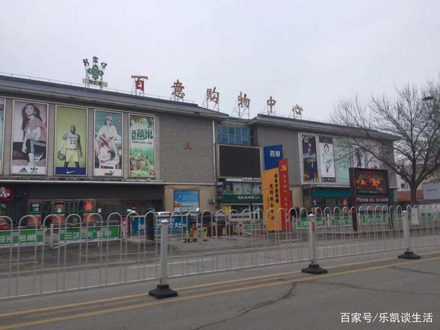 百意超市全面封闭消毒