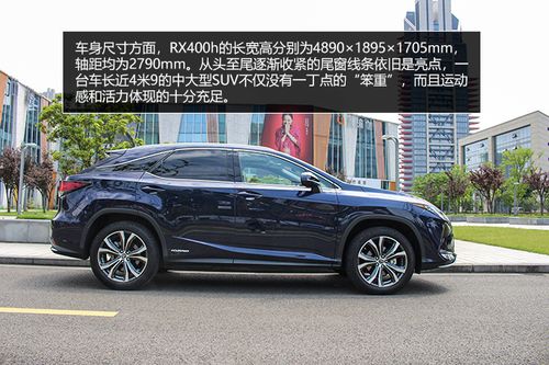 舒适安全又省心实拍雷克萨斯rx450h