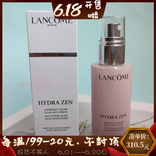 新款 兰蔻水份缘舒缓保湿乳液50ml 粉水乳液补水保湿滋润干皮