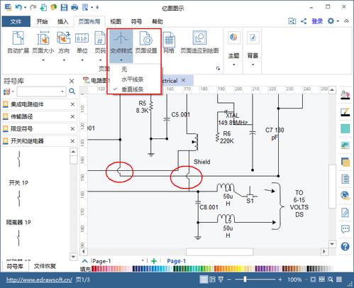 初学者怎么用电脑画出精美的电路图