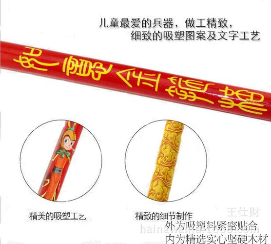 厂家直销木质如意金箍棒儿童玩具批发景区年会卖 孙悟空定海神针