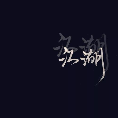 朋友圈封面背景图个性封面图谎言不代表欺骗
