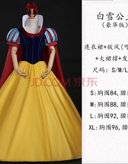 万圣节白雪贝尔灰姑娘冰雪睡长发公主cosplay大人年会圣诞裙 白雪公主