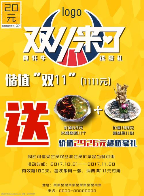 双十一充值送礼dm单