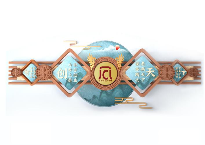 楚文化文化背景墙设计