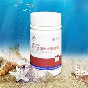 海之圣甲壳素胶囊几丁质壳聚糖胶囊排出体内毒素垃圾清理肠道