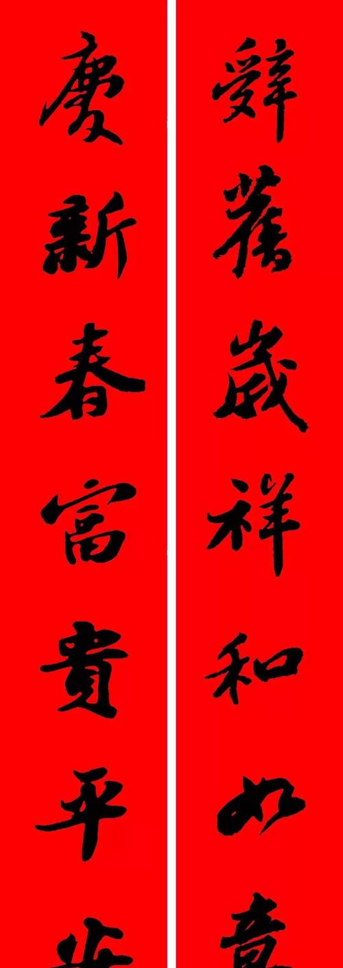 2022虎年苏东坡行书集字春联附横批