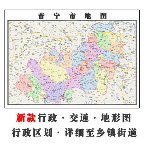 普宁市地图11米定制广东省揭阳市jpg格式电子版高清素材图片新款