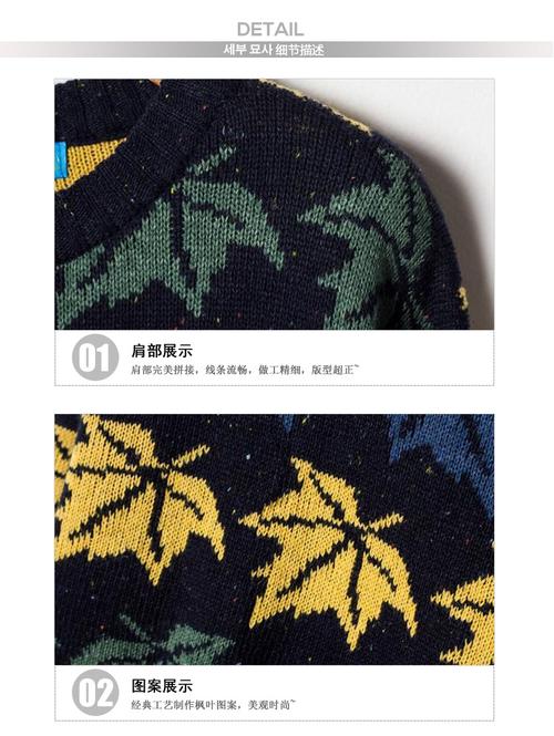 小清新男士枫叶提花针织衫圆领套头毛衣 am22-00802016