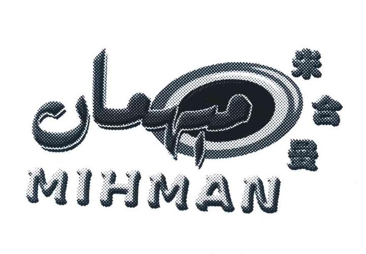 米合曼mihman