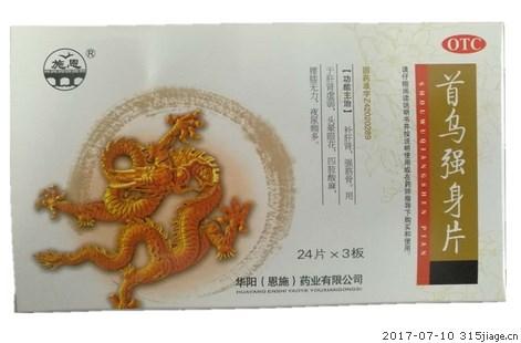 施恩首乌强身片价格对比 72片