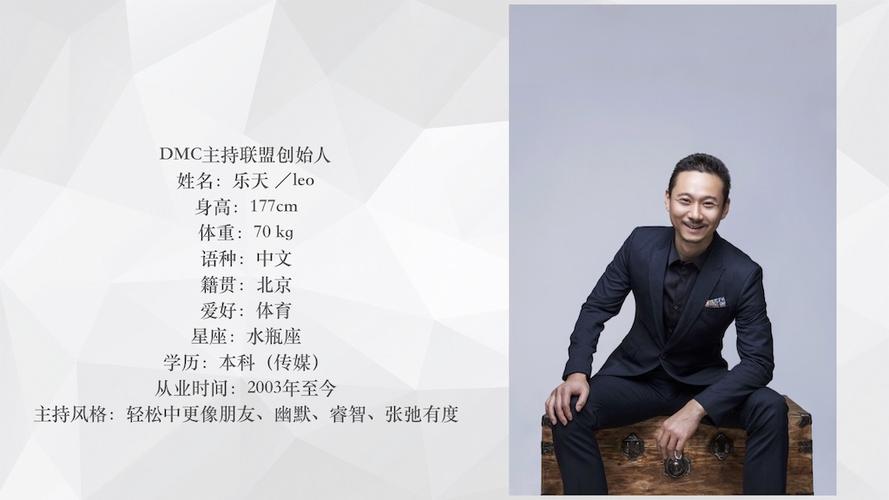 dmc-乐天 - 主持人 - dmc婚礼主持人官网