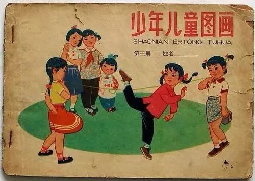 70年代童年记忆