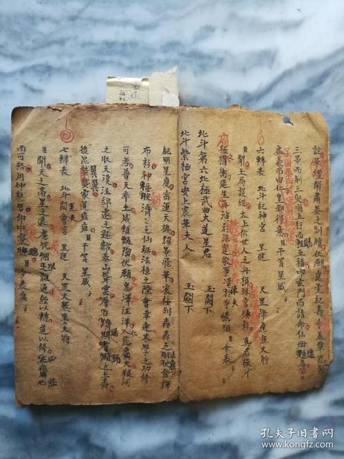 【北斗行检 龙王请雨疏文 山神告文】稀见的清代光绪年间,云南楚雄府