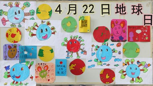县中心双语幼儿园开展"世界地球日"主题活动