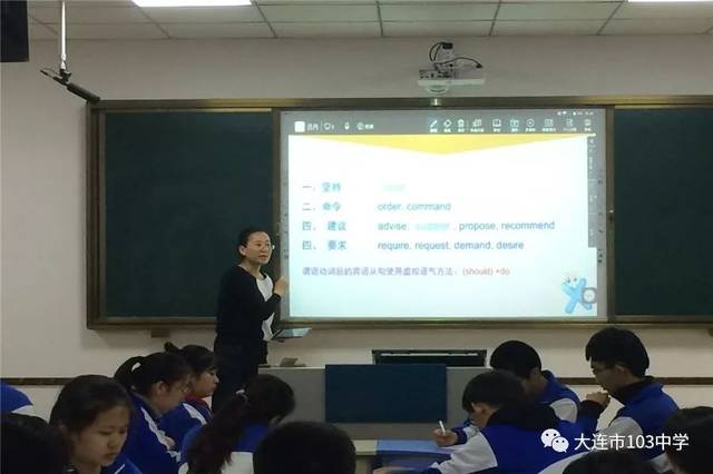 大连市103中学青年教师高效课堂大奖赛完美收官