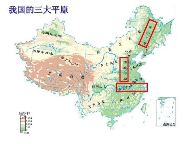 我国的三大平原