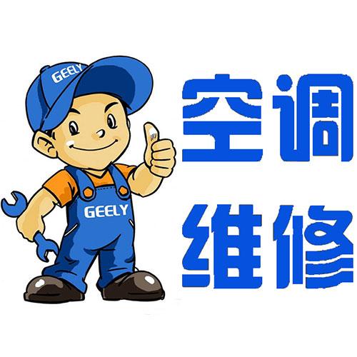 望花区三菱空调全国保修电话-这家专业-维修
