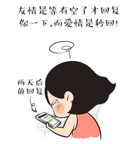 怎样判断他对你是爱情还是友情