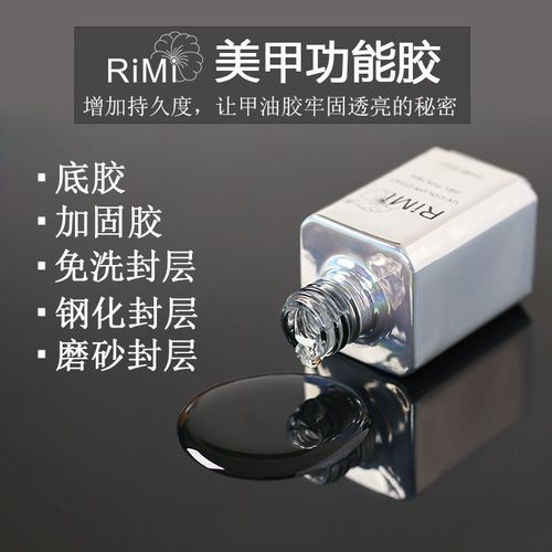 一折美甲封层胶正品 持久超亮免洗