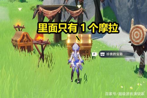原神:每个宝箱中只有1个摩拉,让人有点措手不及,实在