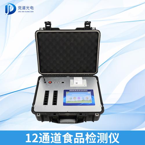 食品安全速测仪器-便携式食品安全检测仪
