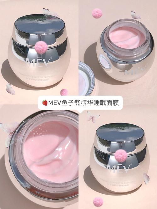 mev鱼子酱精华睡眠面膜_精华_鱼子酱_睡眠面膜_皮囊_好物分享_美妆