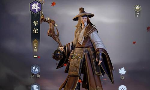 鸿图之下华佗怎么用 华佗阵容搭配攻略