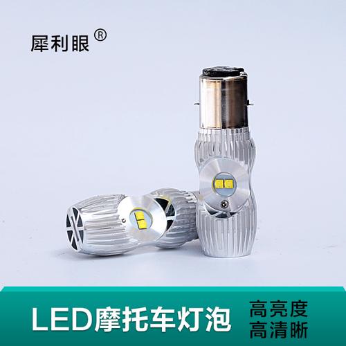 石栏电动车led灯内置灯泡前大灯宽电压12v-72v通用l12l17高亮光