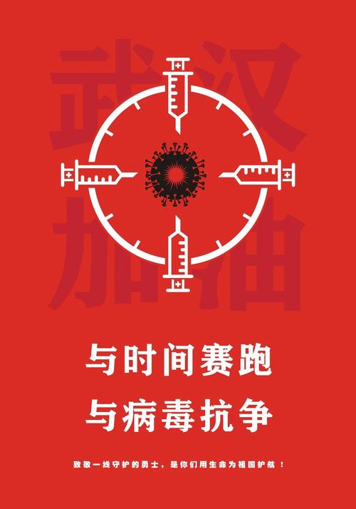 邓文科 / 武汉加油 / 宣传画