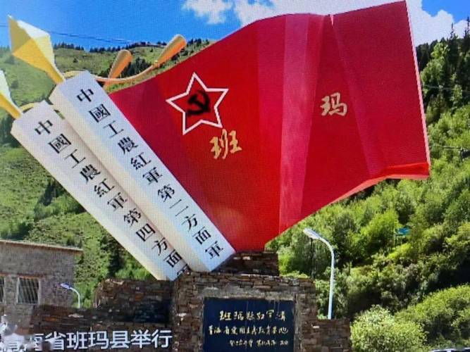 十月,青海卫视"致敬红色地标"