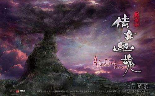 《倩女幽魂》概念海报发布 大反派树妖邪气逼人