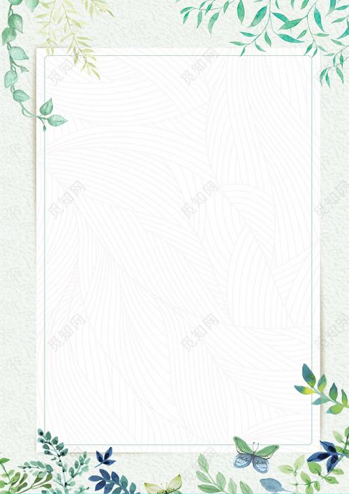 清新绿色植物淡雅信纸word模板
