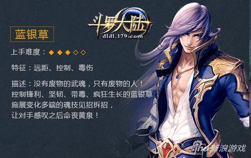 武魂世界开启 179《斗罗大陆》 首服携唐门重出江湖