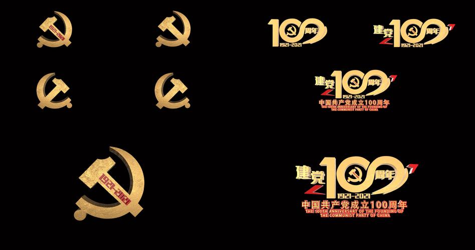 内含10个4k,1080p素材,带通道,loop循环(4组党徽视频未出现在预览中)