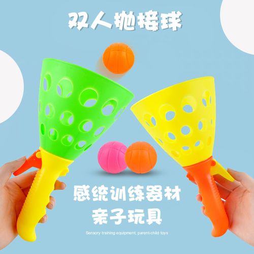 儿童对接发射球抛接球乒乓弹弹球拍幼儿园户外亲子游戏玩具接球器