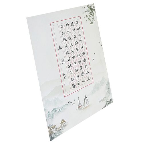 40格硬笔书法作品小学生田字格a4比赛专用铅笔创作