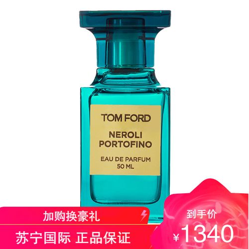 [女神节送礼]tom ford汤姆福特 tf香水 橙花油50ml男士女士香水 沙龙