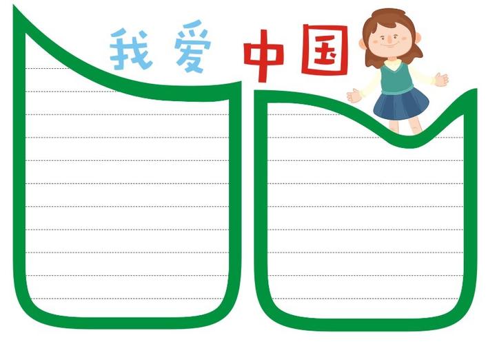 最后,按照自己喜欢的颜色给每个部分上好色,一副简单的手抄报就完成了