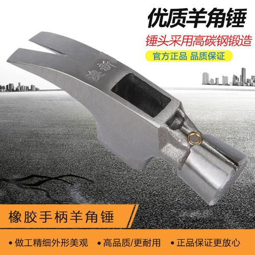 奥新工具新款特钢羊角锤 迷你木工圆头锤子 起钉锤铁