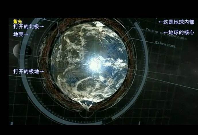 地球空心理论:地球内部可以走进去吗?