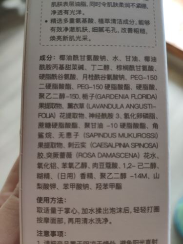 芭贝拉洗面奶女男深层清洁巴贝拉氨基酸温和控油泡沫洁面乳学生