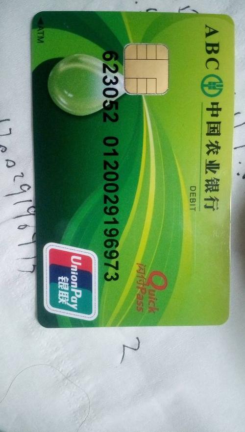 农业银行卡的有效期在哪里?