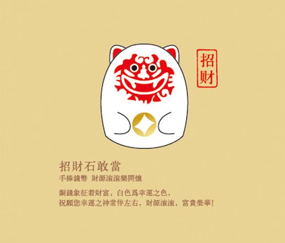q版石敢当-泉州市泉视文化传播有限公司