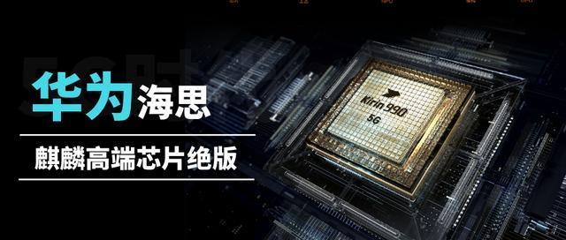 余承东估计也想从这进货华为麒麟9000芯片被再次上架并未绝版