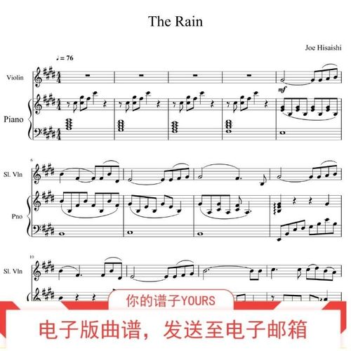 therain简谱久石让,therain久石让简谱 久石让 the rain 菊次郎的夏天 小提琴谱 钢伴谱 钢伴