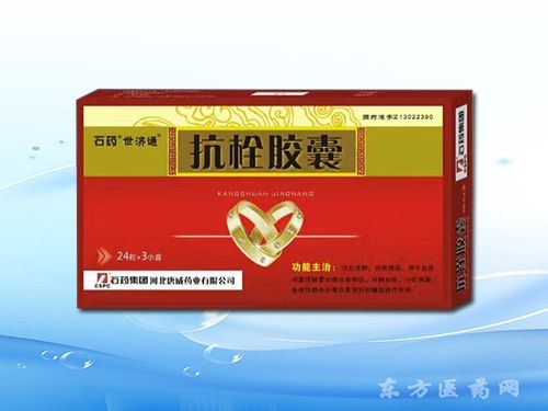抗栓胶囊