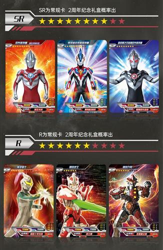 卡游奥特曼卡片2二周年纪念版礼盒xr全套令迦sp金卡3d